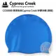 探險家戶外用品㊣CG5008B 賽普勒斯Cypress Creek 矽膠泳帽 (寶藍) 成人款 沙灘 游泳 戲水 泡湯 游泳池 矽膠材質 泳帽