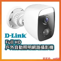 在飛比找露天拍賣優惠-速DLINK DCS8630LH Full HD戶外自動照 