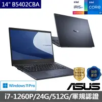 在飛比找momo購物網優惠-【ASUS 華碩】14吋i7商用筆電(B5402CBA-02