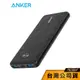 【Anker】PowerCore III Sense 10K 行動電源 A1248