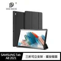 在飛比找樂天市場購物網優惠-DUX DUCIS SAMSUNG Tab A8 2021 