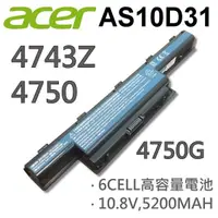 在飛比找松果購物優惠-ACER 6芯 AS10D31 高品質 電池 AS10D41