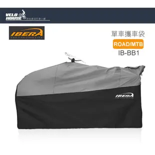 IBERA IB-BB1 自行車攜車袋-公路車用 超級耐磨 防污 防潑水[32002831]