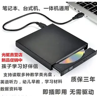外接式DVD燒錄機 USB3.0 外接式光碟機 支援WIN10 WIN11 隨插即用 筆電 桌上型 電腦筆電備份 刻錄
