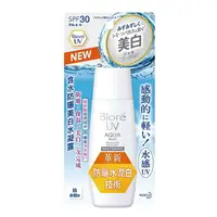 在飛比找樂天市場購物網優惠-Biore 蜜妮 含水防曬美白水凝露 90ml