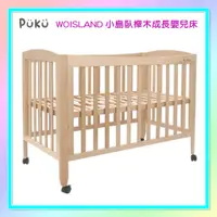 在飛比找蝦皮購物優惠-<益嬰房童車>PUKU 藍色企鵝 WoIsland 小島臥櫸