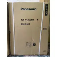 在飛比找蝦皮購物優惠-【展示機出清】 $17900 Panasonic變頻洗衣機1