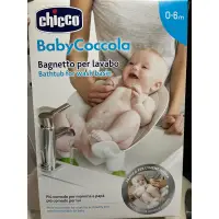 在飛比找蝦皮購物優惠-chicco BabyCoccola寶寶可樂椅(洗屁屁神器)