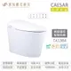 CAESAR 凱撒 智慧馬桶CA1384 / CA1384S 無線遙控、SIAA抗菌便座、金級省水 不含安裝