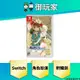 【御玩家】預購 NS Switch 軒轅劍參 雲和山的彼端 中文一般版 8/27發售