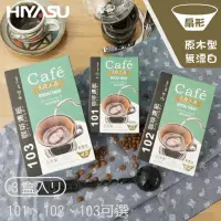 在飛比找momo購物網優惠-【HIYASU 日安工坊】日本製 良燒扇形無漂白咖啡濾紙系列