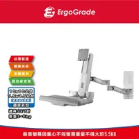 在飛比找松果購物優惠-ErgoGrade 電腦螢幕支架 螢幕支架 壁掛架 螢幕架 