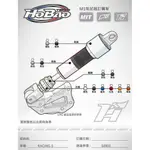 《億鋒》禾寶HOBAO 雷霆S專用 M1 側置 避震 阻尼器