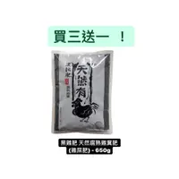 在飛比找蝦皮購物優惠-【買三送一      】黑雞肥 天然腐熟雞糞肥(雞屎肥) -