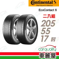 在飛比找momo購物網優惠-【Continental 馬牌】輪胎馬牌 ECO6-2055