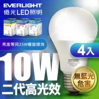 在飛比找momo購物網優惠-【Everlight 億光】4入組-二代高光效LED球泡燈1