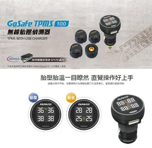 【車王小舖】PAPAGO! GoSafe TPMS 100 無線 胎壓偵測器 胎外式 DIY快速安裝