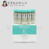 在飛比找樂天市場購物網優惠-立坽『深層護髮』台灣萊雅公司貨 KERASTASE卡詩 神經