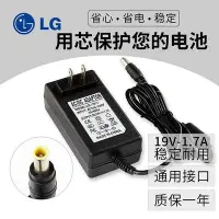 在飛比找Yahoo!奇摩拍賣優惠-【熱賣精選】全新LG 電源適配器ADS-40SG-19-3 