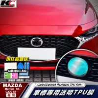 在飛比找蝦皮商城優惠-真碳纖維 MAZDA 馬自達 3 四代 馬3 CX30 CX