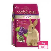 在飛比找momo購物網優惠-【Rabbit Diet】MC703 愛兔窈窕美味餐 野莓口