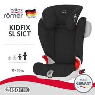 已驗證超好坐！Britax romer Kidfix SL成長型安全座椅 |謝謝參觀，其它平台同時上架中，下單前請詢問🙂