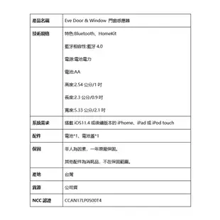 eve Door & Window 門窗感測器/配合Siri/統計數據/持續時間/藍牙/支援Apple HomeKit