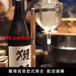 {台灣公司 可開發票}日式清酒器冰酒壺滴漏款日式居酒屋冷酒器分酒壺醒酒器溫酒器