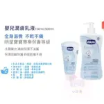 舊包裝出清 CHICCO原生脂護膚系列 按摩油100ML /潤膚乳液150ML/500ML 乳液 按摩油 公司貨 小豆苗