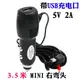 車載點煙器插頭行車記錄儀充電線導航儀12V/24V轉5v電源線USB車充