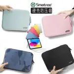 【網紅爆款】SMATREE適用於2022新款M2機型IPAD PRO11寸平闆內膽包IPADAIR510.9寸/10.2