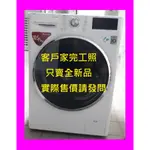 可議價】WD-S105VCW樂金LG滾筒洗衣機10.5KG 蒸洗脫