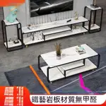 免運 電視櫃 客廳桌 收納櫃 客廳長櫃 電視櫃組 TV櫃 電視櫃簡約現代小戶型客廳電視機櫃輕奢落地櫃巖闆茶幾電視櫃組閤