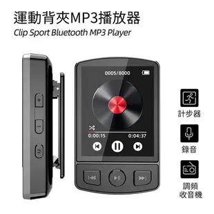 運動隨身聽 運動背夾音乐播放器 隨身聽MP3/MP4 錄音大屏 運動夾子机 (6.3折)