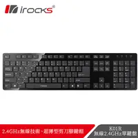 在飛比找PChome24h購物優惠-irocks K01R 2.4GHz 無線鍵盤-黑色