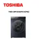 【TOSHIBA 東芝】 TWD-BM130GF4TA(MG) 12公斤AI智能變頻洗脫烘滾筒洗衣機 莫蘭迪灰(含基本安裝)