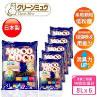 在飛比找momo購物網優惠-【Clean one】MOCO快吸收低粉塵凝結紙砂8L-6入