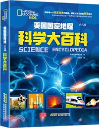 在飛比找三民網路書店優惠-美國國家地理科學大百科（簡體書）