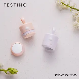 (贈品)日本 recolte 電動面部粉撲 Festino SMHB-011顏色隨機 麗克特官方旗艦店