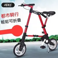 在飛比找樂天市場購物網優惠-8寸10寸abike折疊自行車迷你男女成人單車超輕便攜腳踏車