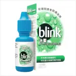 【嬌生】冰藍 5瓶 高水份隱形眼鏡潤濕液10MLX5瓶 冰藍BLINK