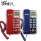 羅蜜歐 來電顯示功能有線電話 TC-208N(兩色) (8.4折)