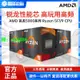 AMD銳龍R7 7500F 5700G 5500 R9 5900X全新盒裝CPU散片電腦處理器