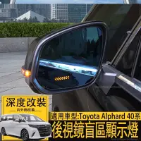 在飛比找蝦皮商城精選優惠-適用24年式 豐田 ALPHARD 埃爾法 阿法 40系 後