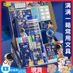 [新款特惠]✨✨文具手伴禮 男孩大禮包 文具套裝禮盒 男孩小學生 高顔值禮盒 學習用品手賬大禮包顔值少女