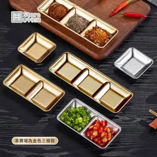 【Store up 收藏】頂級304不鏽鋼 金色款 韓式分隔三格款 小菜醬料碟-2入(AD418)