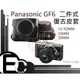 【EC數位】Panasonic GF6 變焦鏡 14-42mm X 鏡 14mm 20mm 定焦餅乾鏡 專用 橫式皮革復古包