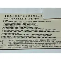 在飛比找蝦皮購物優惠-[團購大批發](期限2024年8月31日)平日午餐(假日+1