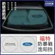 Ford Focus遮陽擋汽車遮陽擋 夏季太陽防曬前擋 遮光隔熱擋 隔熱簾 Mondeo KUGA Fiesta-桃園歡樂購