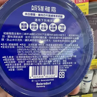 現貨全新NIVEA妮維雅霜150ml小藍罐鐵盒裝德國生產管裝隨身瓶100ML乳霜保濕護手滋潤綿羊油身體乳液乾燥敏感護唇